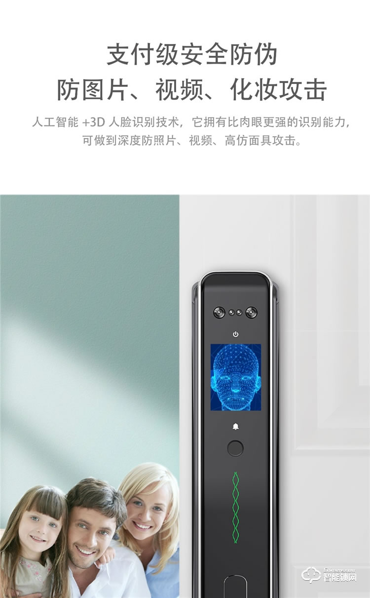 扬子智能锁 X6pro3D人脸识别安全指纹锁