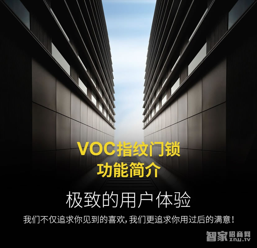 voc智能家用电子门锁 C7密码指纹锁