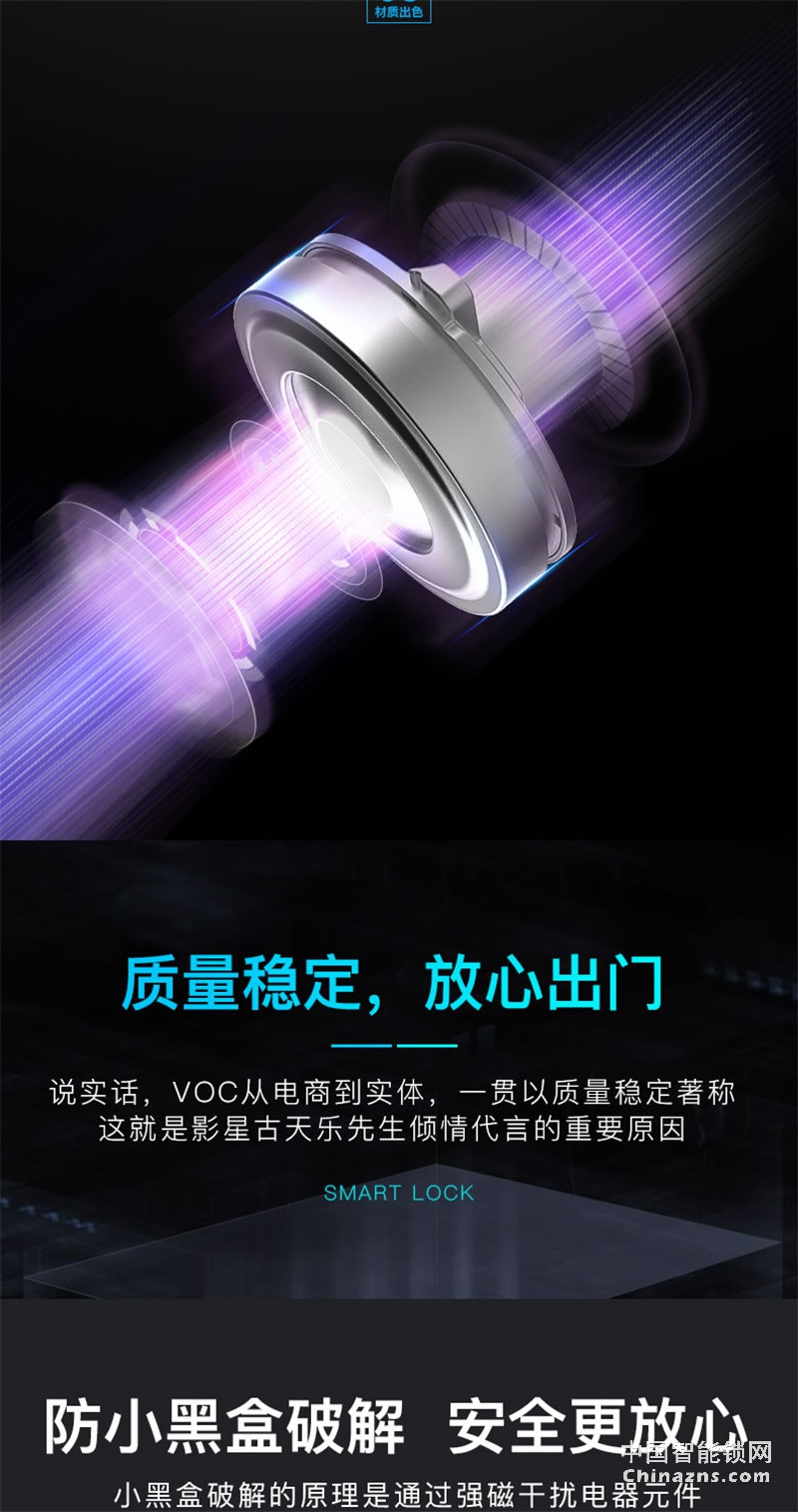 VOC指纹锁 X7家用防盗门智能锁 安防智能锁