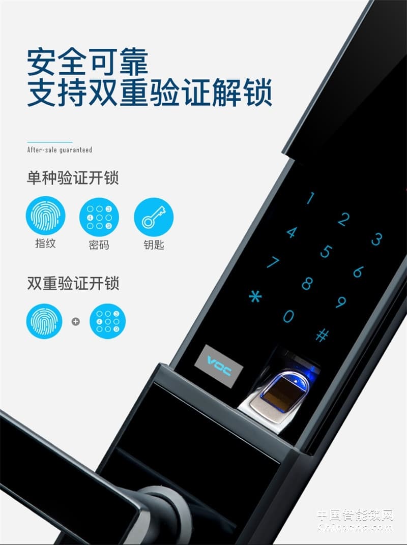 VOC大门滑盖电子锁 通用型智能锁密码锁X5