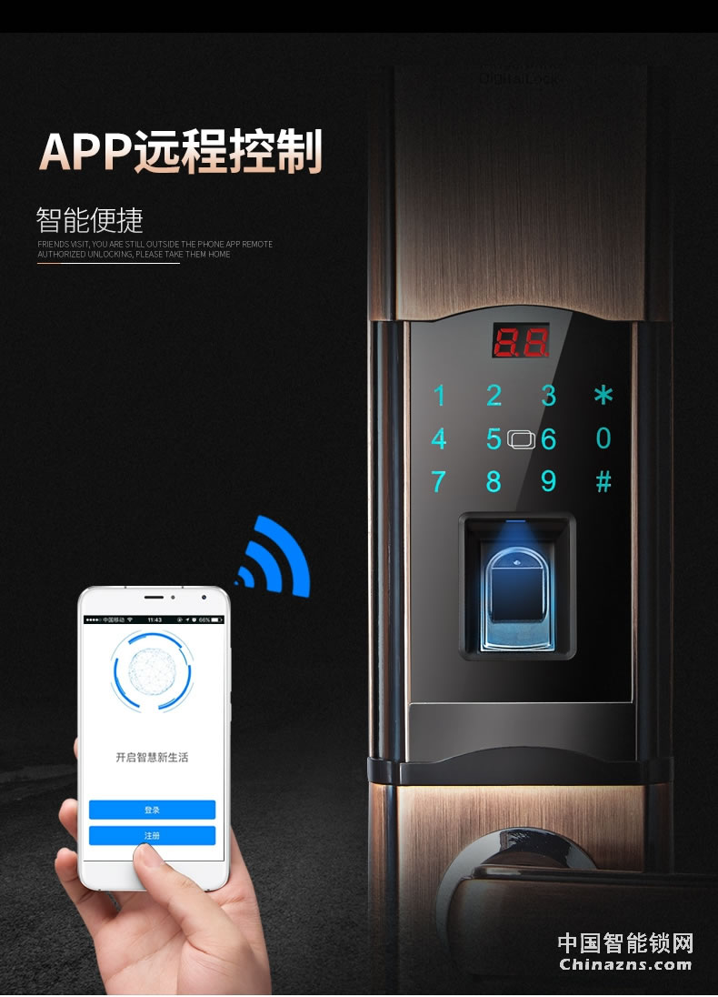 樱花防小黑盒8088滑盖指纹锁 防盗门锁家用远程控制大门开锁智控