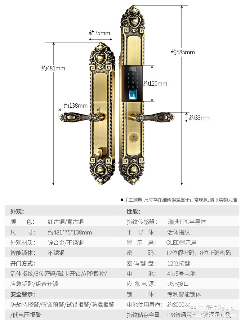 樱花8383S滑盖指纹锁 欧式别墅app庭院大门智能门锁