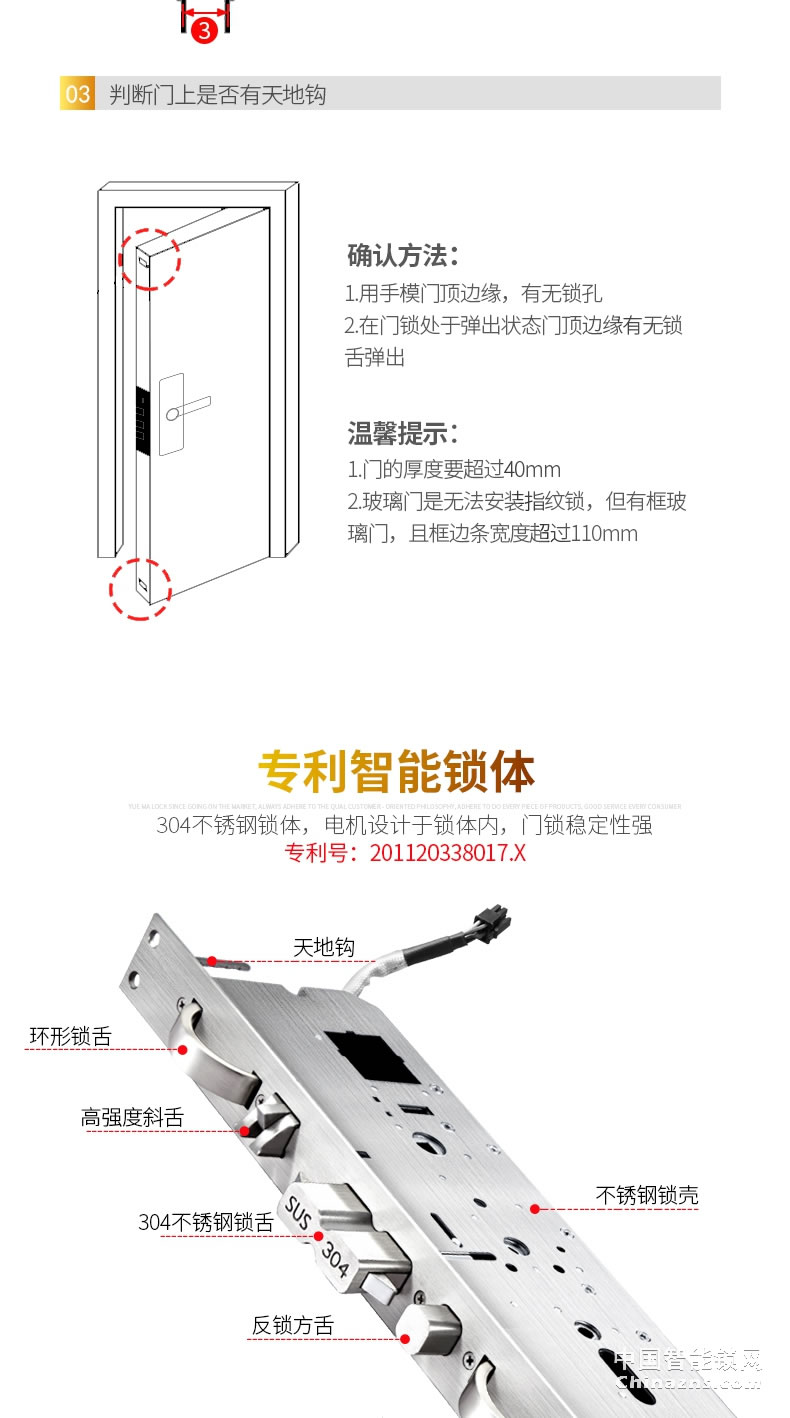 樱花8383S滑盖指纹锁 欧式别墅app庭院大门智能门锁