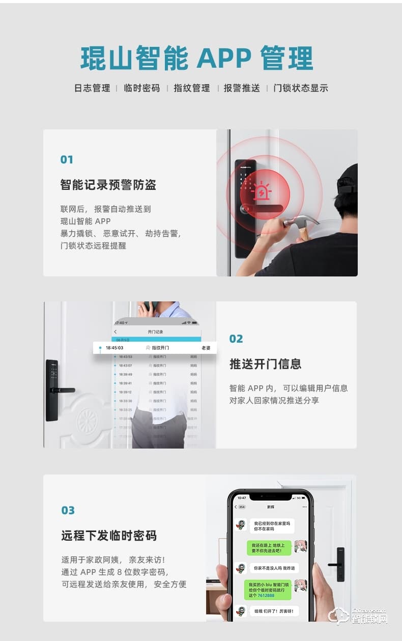 琨山通用智能锁 D217家用防盗门远程开锁公寓密码锁