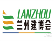 2023西部(兰州)绿色建博会暨装饰材料及定制家居与厨卫用品展览会