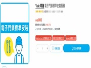 香港安装一把智能锁1000港币 为何大陆只要三四十元人民币？